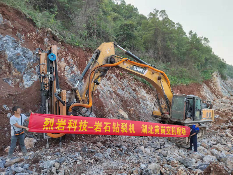 岩石机载式劈裂机应用于青石矿山开采