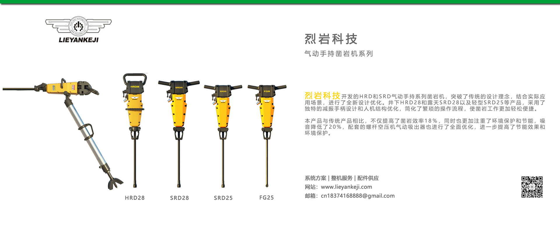 气动手持凿岩机系列